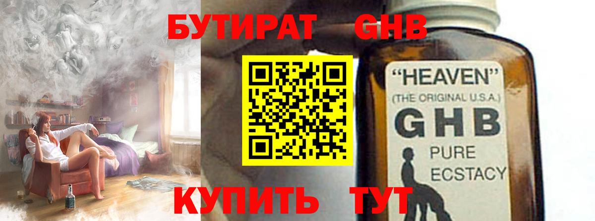 Бутират  Бутират оксана  Вход с VPN  Удомля 