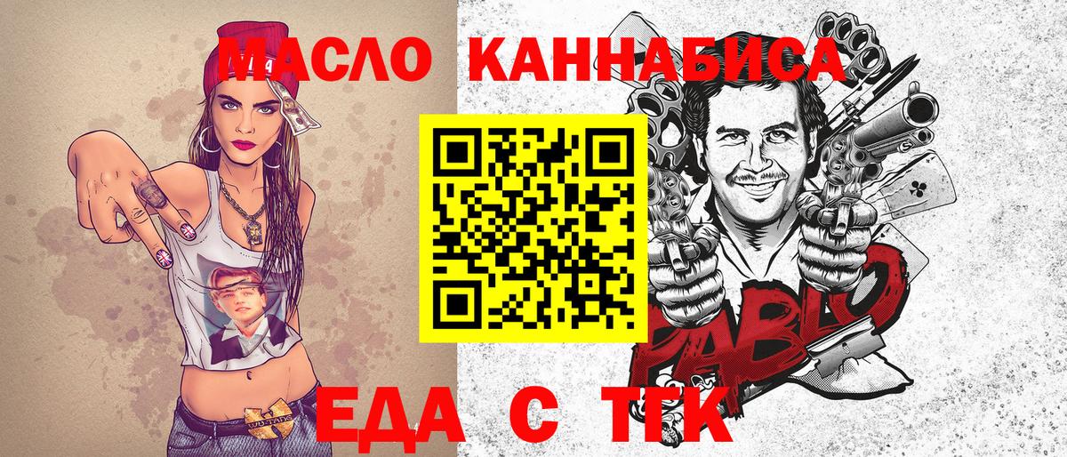 Удомля  Canna-Cookies конопля  Вход с VPN 