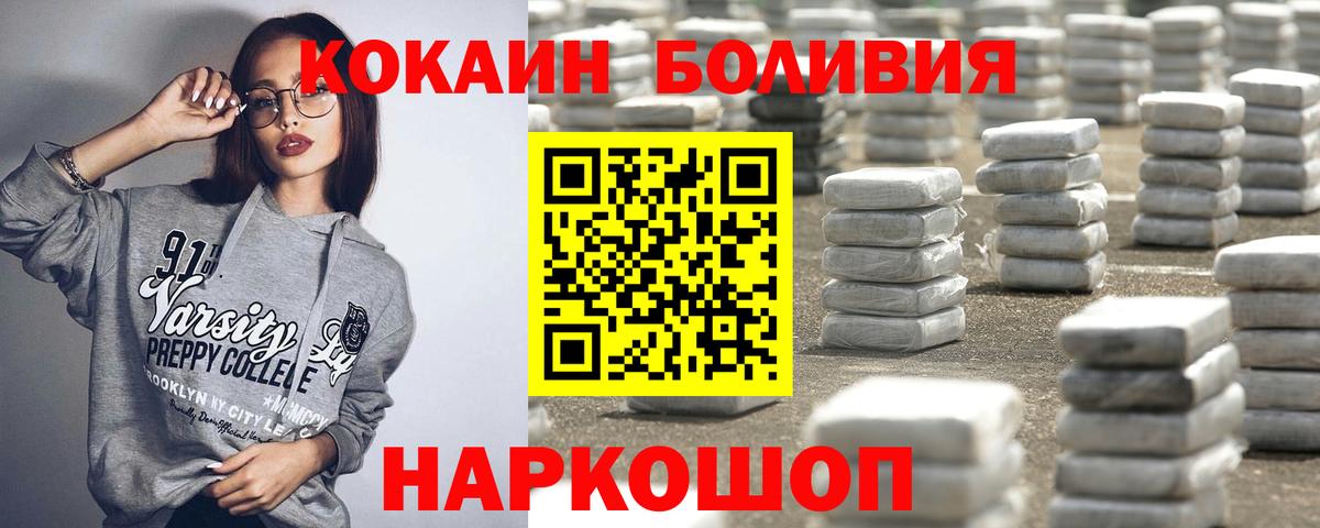 КОКАИН Боливия Удомля