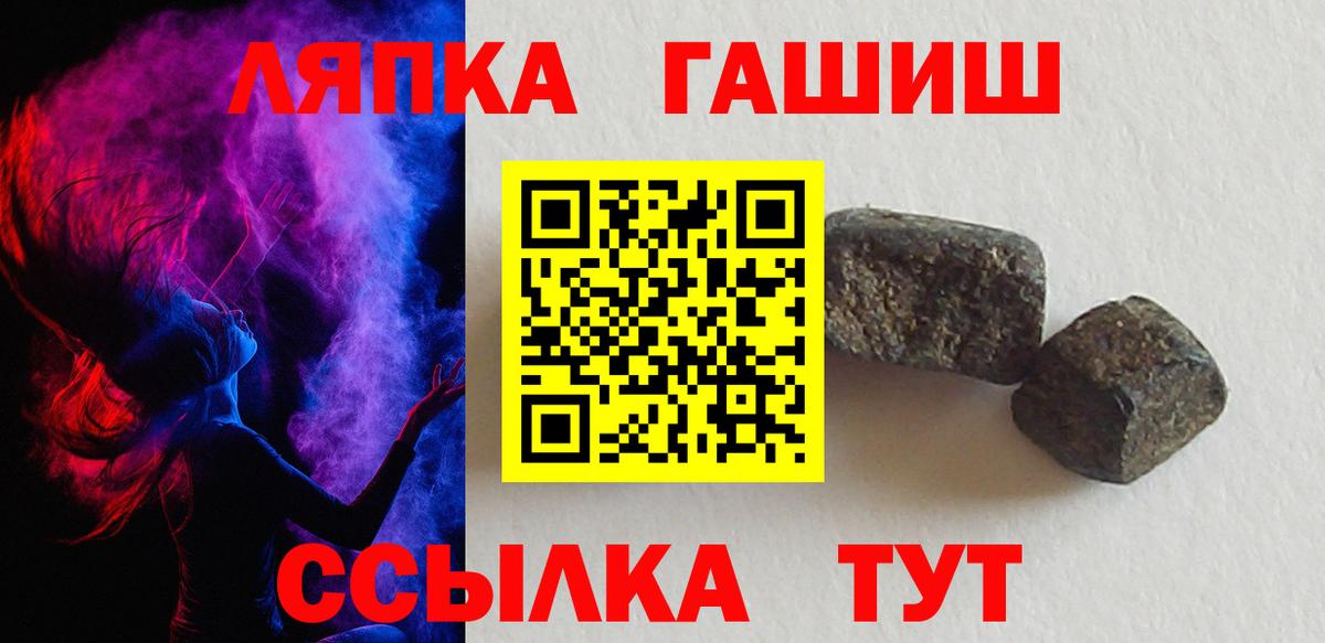 ГАШИШ Ice-O-Lator Удомля