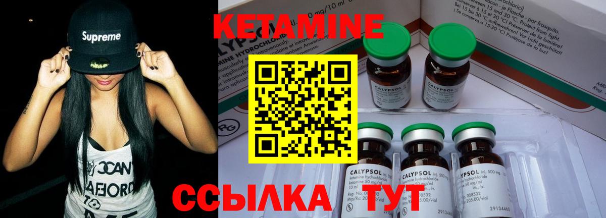 Кетамин VHQ  Вход с VPN  Удомля 
