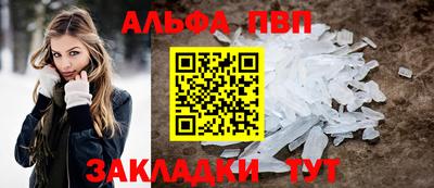 Альфа ПВП Краснодар