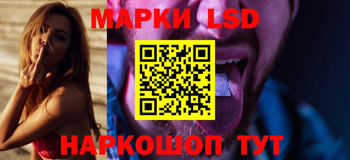 Лсд 25 экстази кислота  LSD-25 экстази ecstasy  Удомля  Вход с VPN 