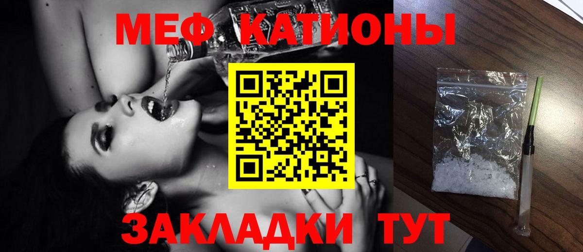 Удомля  Мефедрон  Вход с VPN  МЕФ мяу мяу  Меф  МЕФ кристаллы 