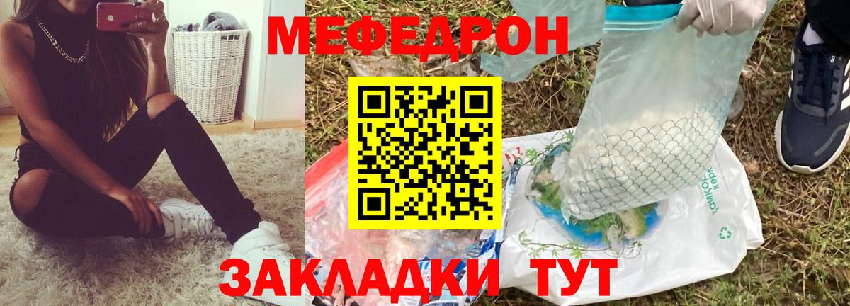 МЕФ мука Удомля
