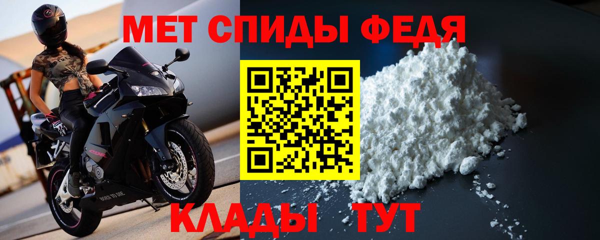 Удомля  Первитин мет  Вход с VPN 