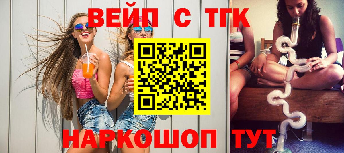 ТГК THC oil Удомля