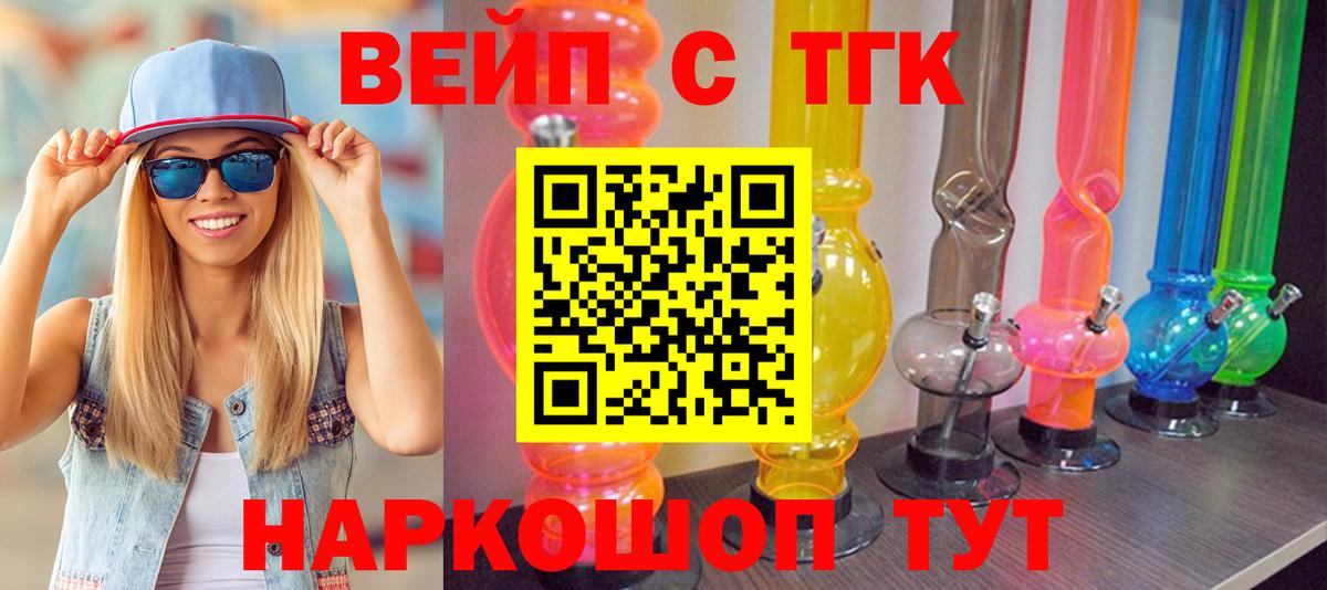 Удомля  магазин  наркотиков  Дистиллят ТГК Wax  Вход с VPN  ТГК вейп 